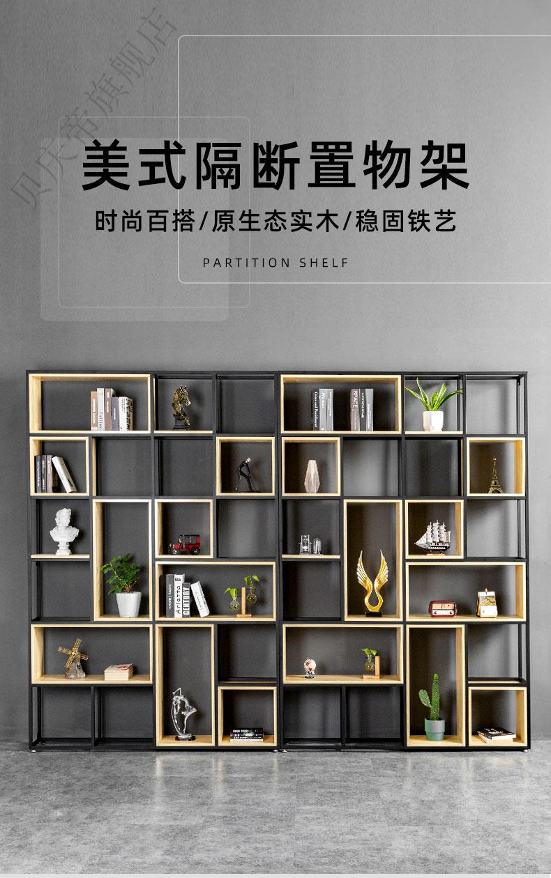 百诺恩 美式办公室隔断展示架落地多层客厅实木屏风铁艺收纳架 80*25*200CM