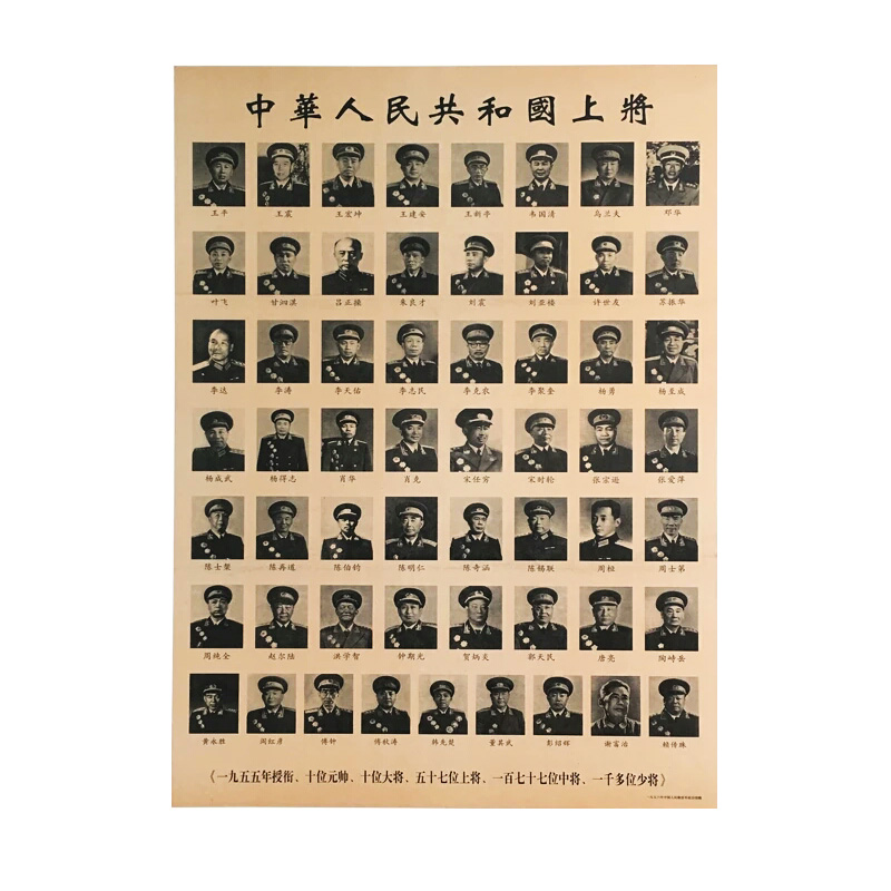 挂画装饰画旧版十大将军像办公室书房横幅墙画中将二7552cm无框独立