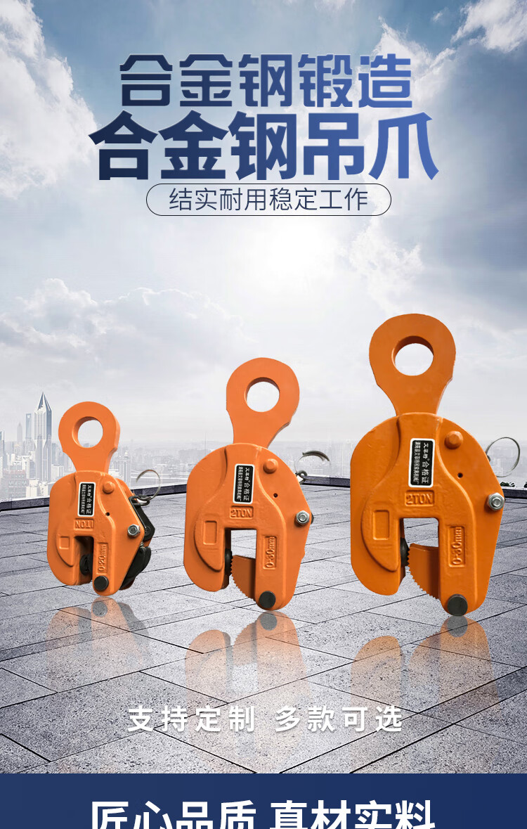 cdh竖吊钢板吊钳起重钳横吊起重钳吊钩索具吊具夹具铁板钢板夹子 精品