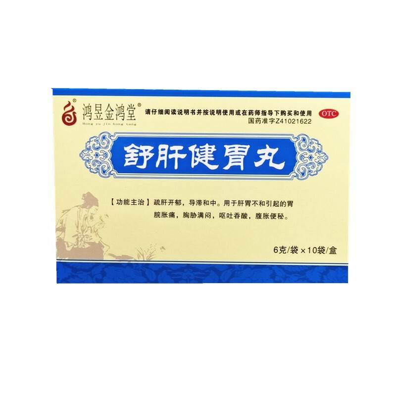 鸿昱金鸿堂 舒肝健胃丸 6g*10袋 1盒装【图片 价格 品牌 报价】-京东