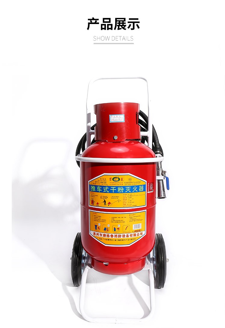 推车式干粉灭火器30355070仓库厂房加油站手推式灭火器 35kg手推式