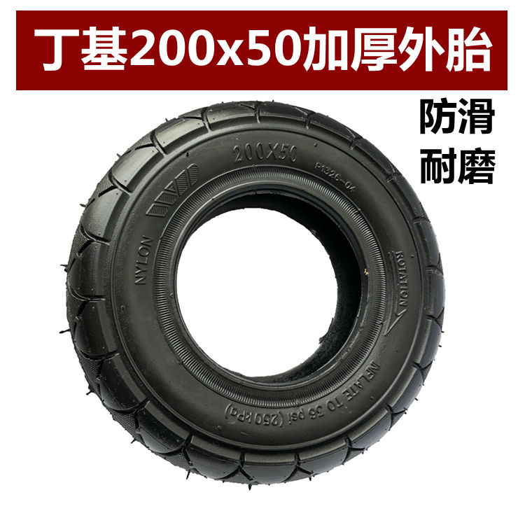 定制正新轮胎0x50内胎外胎爆胎小海豚迷你电动车8寸轮胎实心胎丁基0x50内胎加厚耐用 图片价格品牌报价 京东