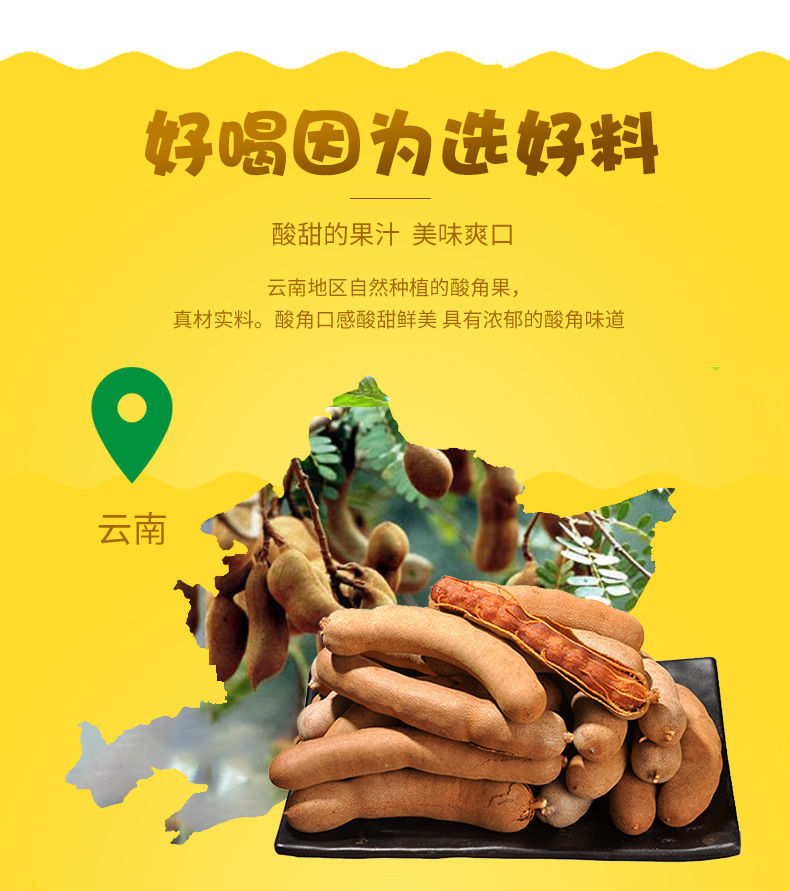 云南酸角汁238*16瓶 港侨酸角汁云南特产酸角汁饮料灌装果汁饮料 238