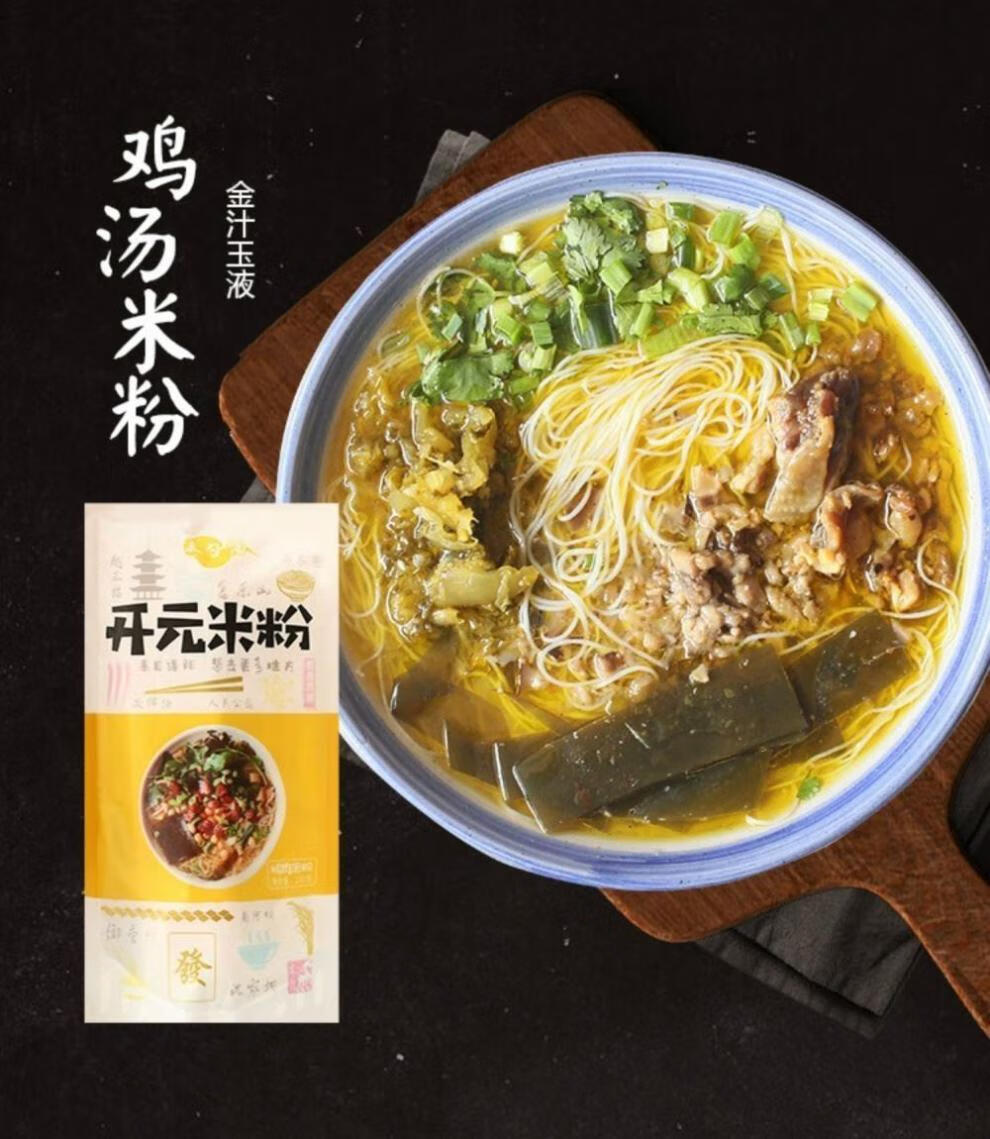 5205折5袋装四川绵阳三勺开正宗细米粉鸡汤牛肉肥肠速食即食方便粉丝