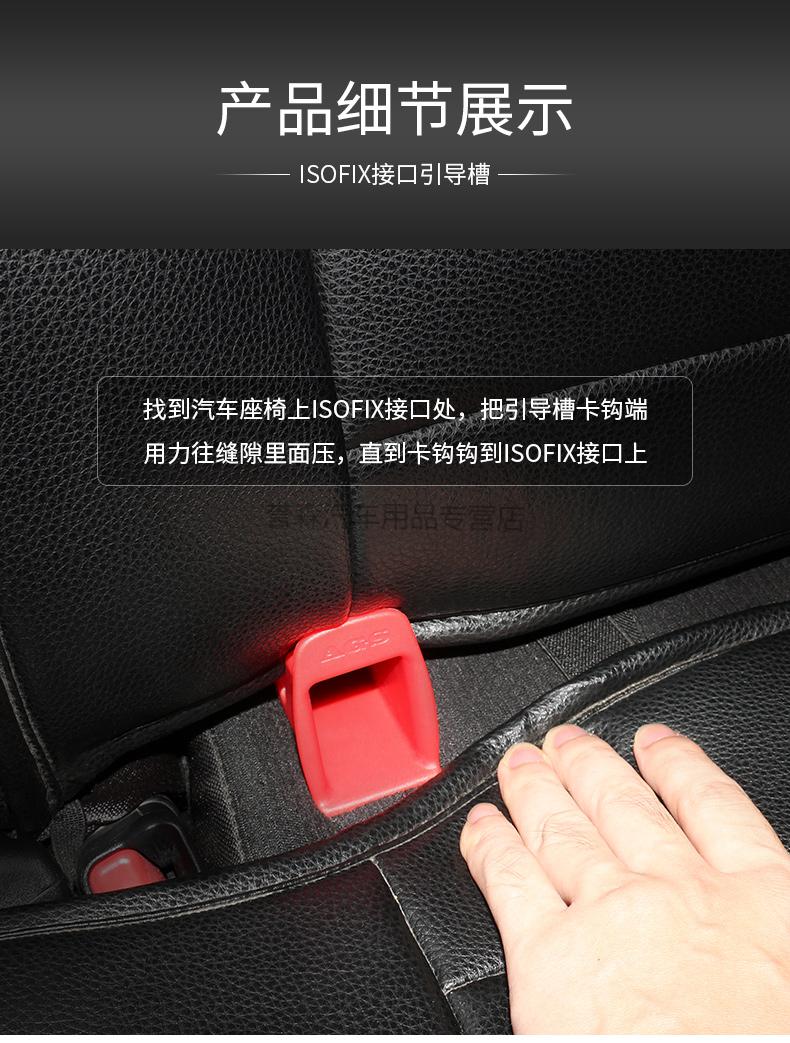 适用于儿童安全座椅卡扣儿童安全座椅isofix接口引导槽汽车用isofix