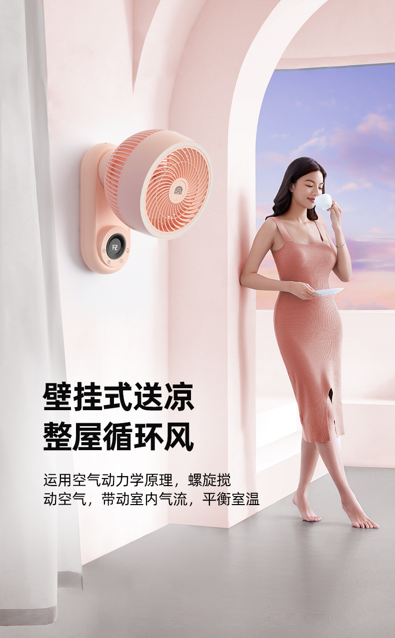 容声空气循环扇容声壁扇壁挂空气循环扇家用厨房免打孔电风扇挂壁式