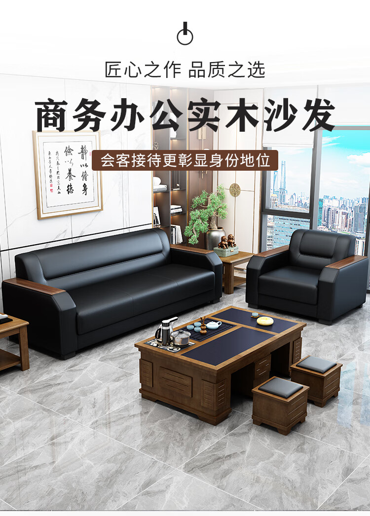 龙案 办公室简约现代商务会客接待区沙发新中式三人位办公沙发茶几组合 单人位 (颜色请备注)