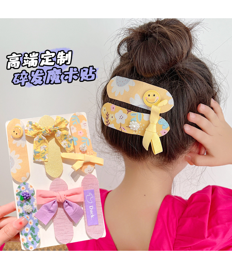 若姿莱儿童刘海魔术贴宝宝碎发整理神器发卡女孩头发发帖女童发粘不伤