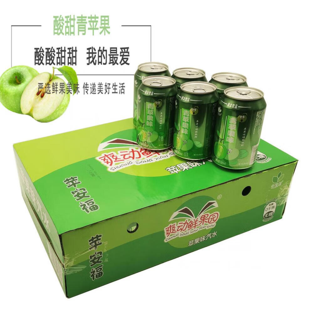 京喜好物推荐厂家直供菠萝啤饮料老荔枝多口味果啤碳酸饮料320ml8罐装