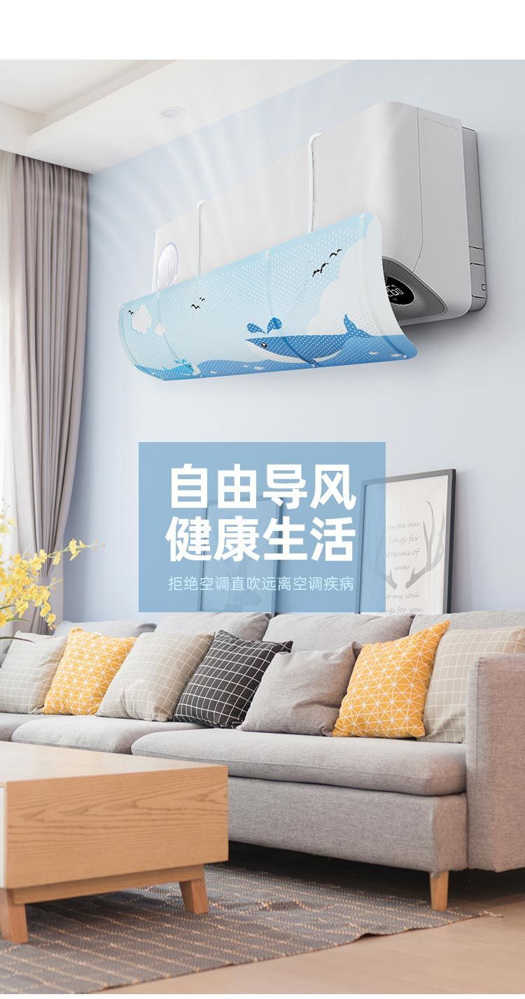 京鹤 空调挡风板壁挂机通用坐月子可调节防直吹空调罩导风板冷暖可用 图案随机（1个装）