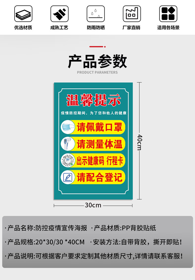 芙号疫情防控宣传海报贴纸手抄报图片请出示健康码提示牌标识牌进店请