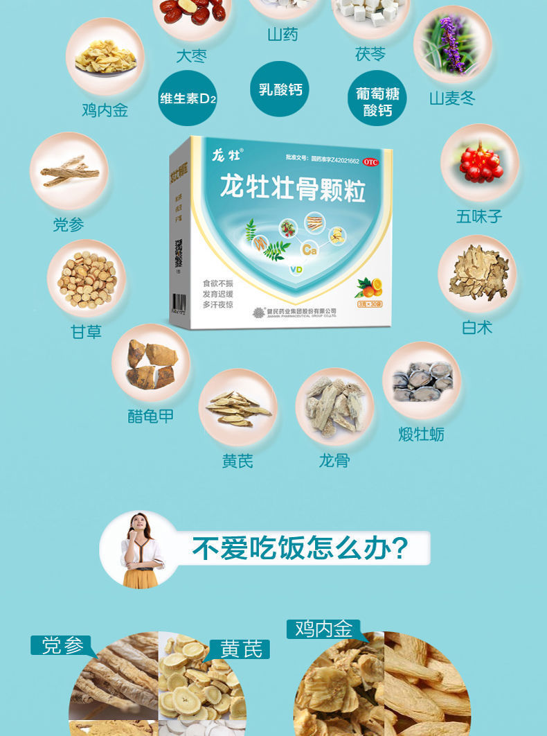 健民龙牡壮骨颗粒5g60袋两种口味都是甜的一个含糖一个不含
