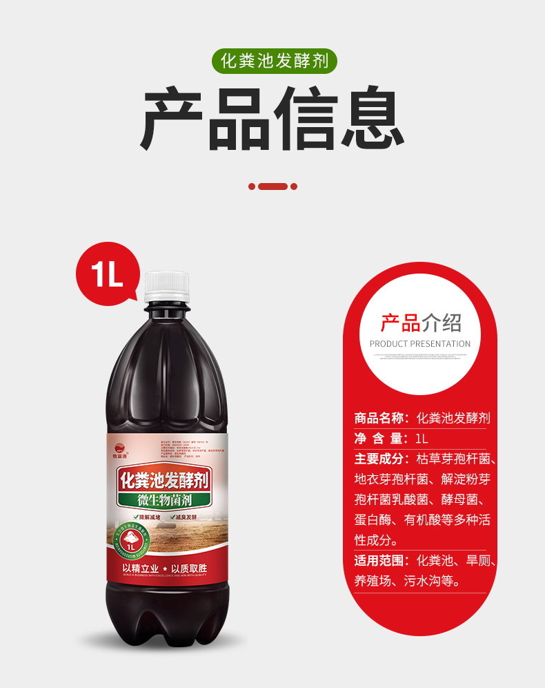 沙与沫化粪池发酵剂化粪剂强力猪粪牛粪发酵菌种发粪宝粪便大便旱厕