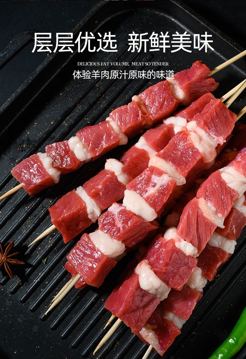 顺丰速运羊肉串30串60串批发烧烤食材羊腰子牛板筋新鲜腌制半成品林诺