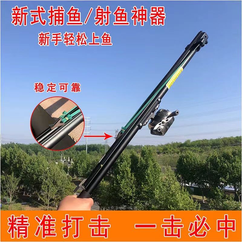 唐砖优品射鱼器神器 猎鱼抢打鱼弹弓射鱼器捕鱼杆高精度激光打鱼神器
