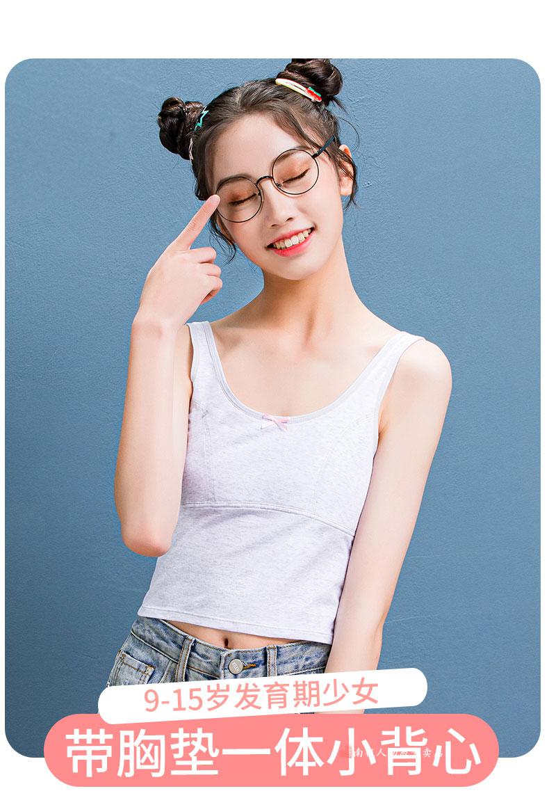 京选好货南极人女生背心内衣少女内衣女童吊带小背心初中学生青春期