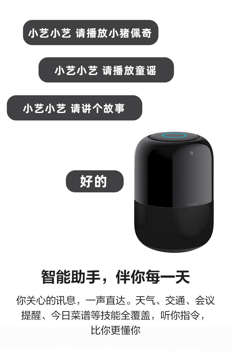 华为(huawei)ai音箱2蓝牙小音箱无线连接智能语音提示立体音低音炮