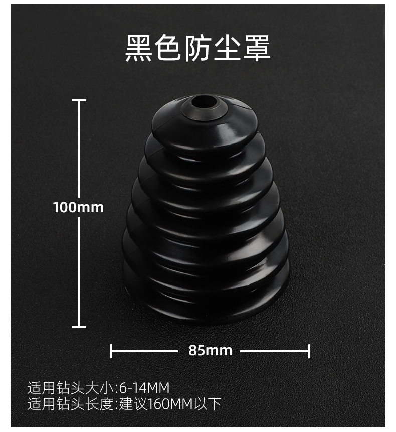 电锤防尘罩冲击钻防尘器家用电钻防尘接灰碗挡灰罩电锤工具配件 黑色