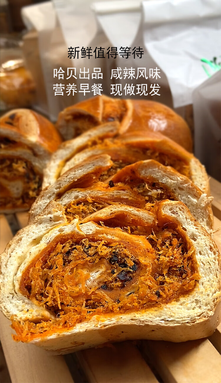 老街口山东食品哈呗肉松大列巴鸡肉面包蛋糕微辣口味哈贝松松大列巴