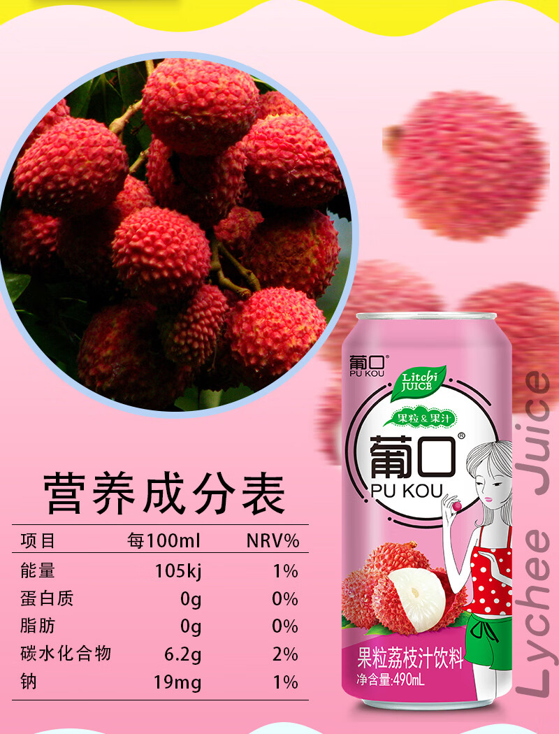 【官方旗舰】葡口果粒果汁 饮品葡萄草莓荔枝黄桃汁果肉饮料大罐490ml