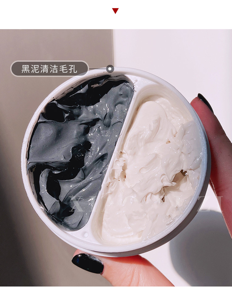 佰觅诗rnw清洁面膜女补水保湿双色泥膜涂抹痘黑头收缩毛孔