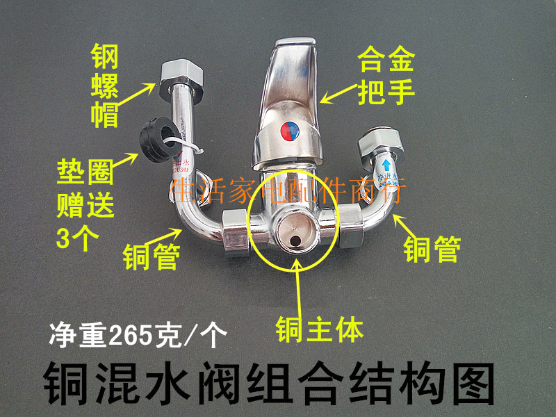 适用于长虹夏新九阳电热水器混水阀混合开关龙头安阀隔电墙配件