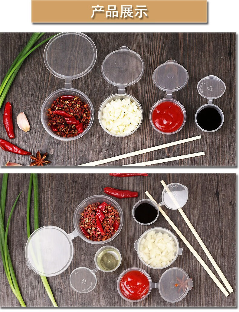 优选好物一次性酱料盒圆形打包盒调料盒外卖酱料小菜盒连体带盖塑料