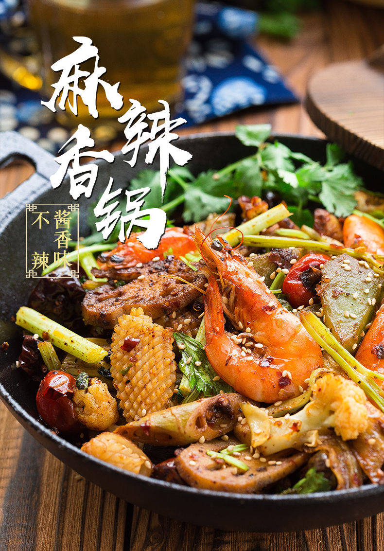 优选酷克壹佰酱香味麻辣香锅调料不辣的配方麻辣香锅底料干锅底料4包