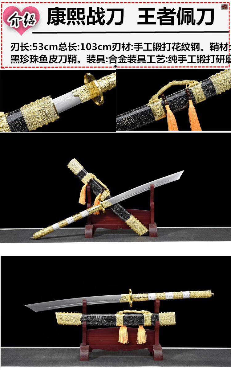康熙战刀 一体长款大宝刀滑身冷高猛钢短刀剑 烤蓝康熙战刃【图片