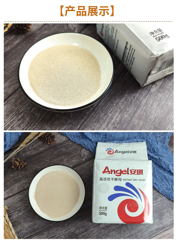 安琪酵母500g高活性即发干酵母面包蒸包子馒头面粉发酵粉 安琪酵母100