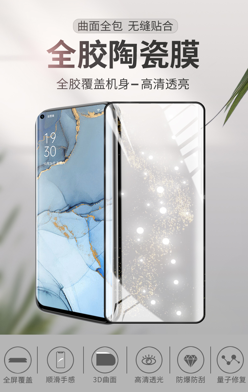 豆图全胶陶瓷膜opporeno3pro钢化膜reno3全屏覆盖0pp0手机膜opporeno3
