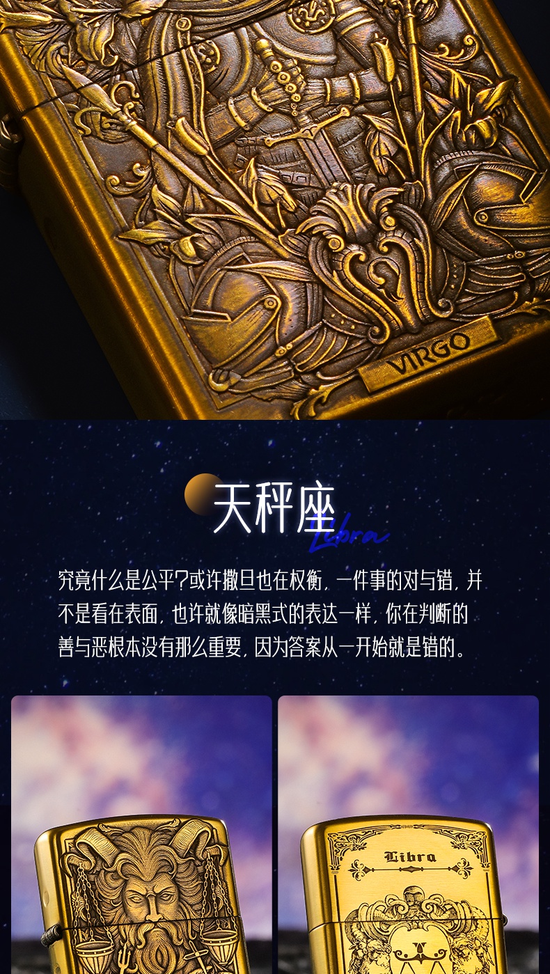 zippo打火机官方纯铜盔甲浮雕十二星座套装礼盒送男友礼物水瓶座