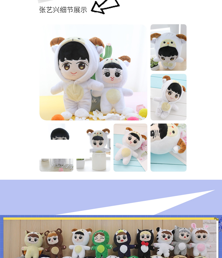 优品推荐 Exo玩偶可换装动物服金俊勉朴灿烈都暻秀金钟仁吴世勋边伯贤公仔大号金珉锡cm 现货 图片价格品牌报价 京东 优品推荐 Exo玩偶可换装动物服金俊勉朴灿烈都暻秀金钟仁吴世勋边伯贤公仔大号金珉锡cm 现货 图片价格品牌报价 京东