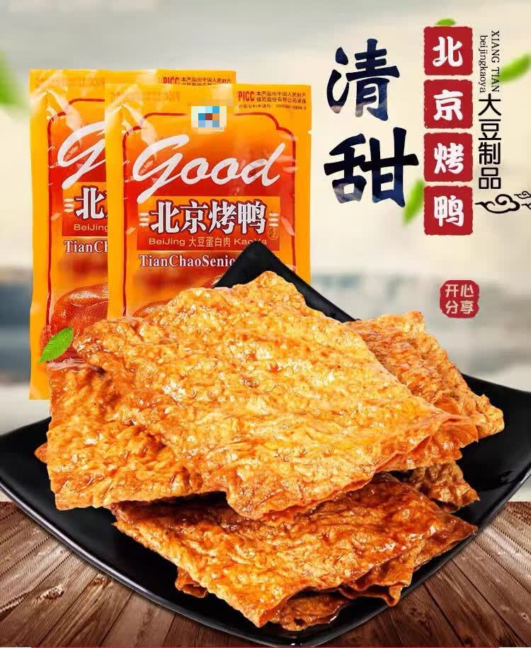 辣条零食网红零食8090后童年儿时怀旧零食甜辣 北京烤鸭20袋【 啤酒