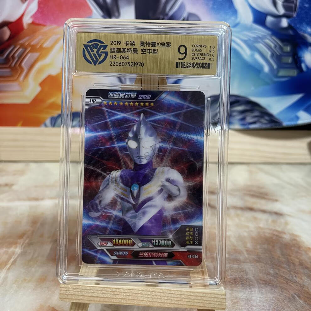 vieruodis 奥特曼评级卡荣耀2弹hr系列 荣耀2弹hr魔人形态,9分,188