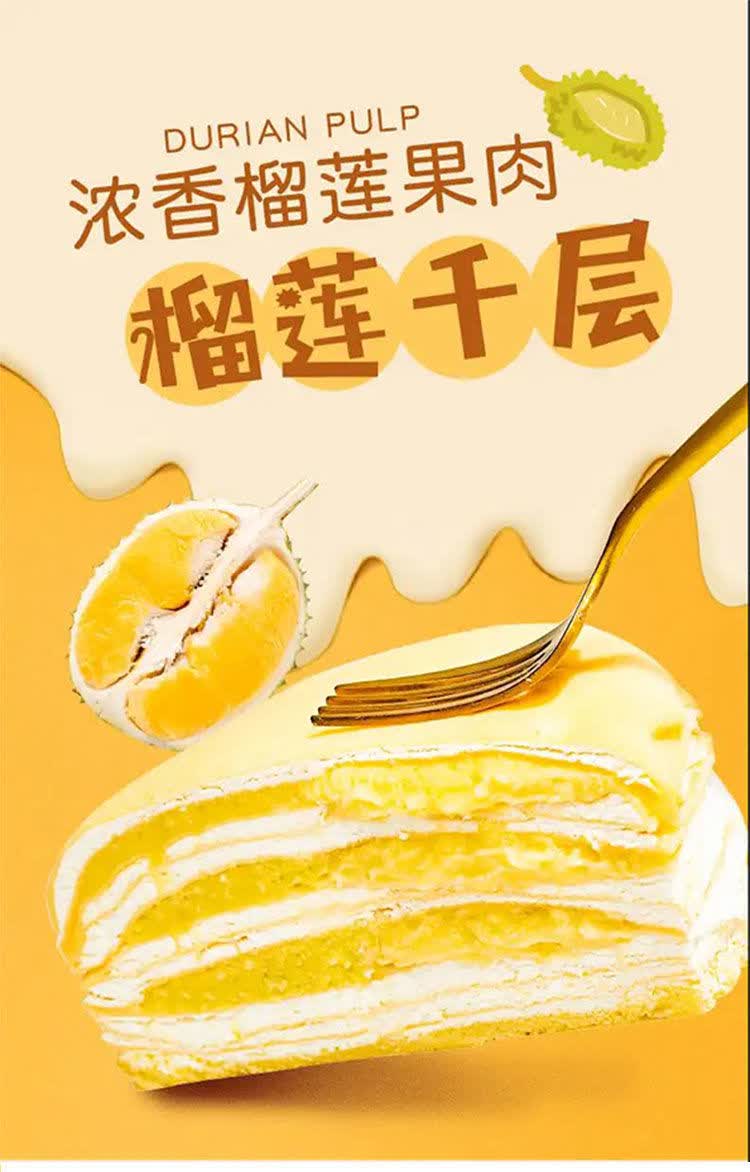 6拼榴莲千层蛋糕6寸爆浆新鲜果肉糕点点心甜品零食生日蛋糕 蓝莓千层