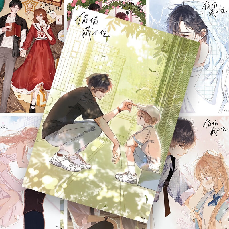 海报 周边难哄桑稚段嘉许立牌钥匙扣竹已动漫画壁纸墙贴 摇摇乐-毕业