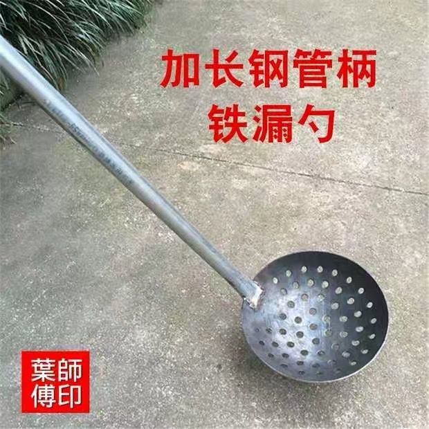 大粪勺加厚钢板漏勺大铁勺长柄捞渣勺笊篱清理下水道淤泥挖泥土掏粪