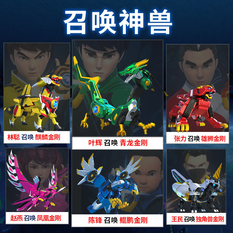 神兽金刚4玩具声光麒麟召唤器青龙枪开天剑6合体机甲战队生肖变形狗单
