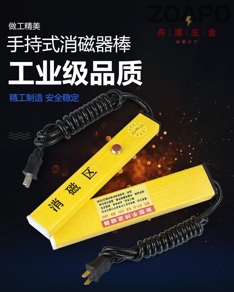 小型手持消磁五金强力棒形cnc退磁器便携模具工件消磁棒手提退磁器120