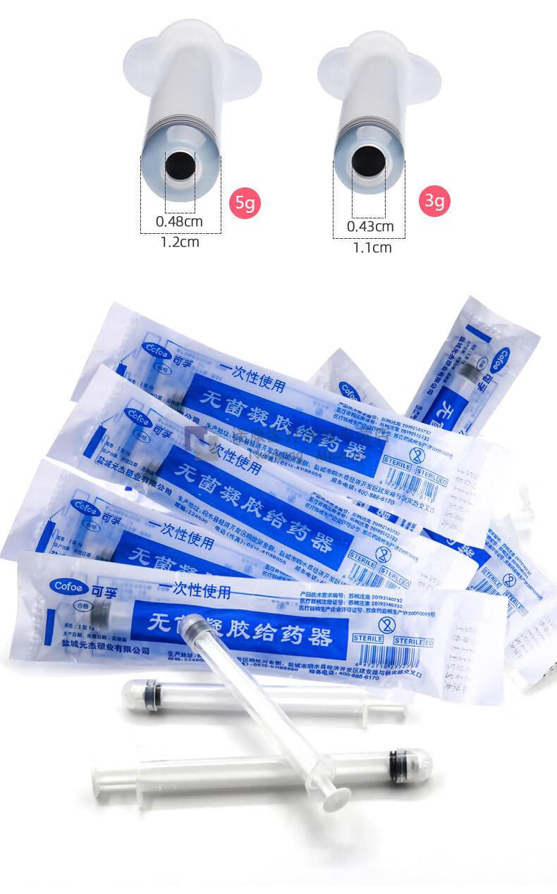 更多参数>>国产/进口:国产类别:医用耗材适用人群:通用货号