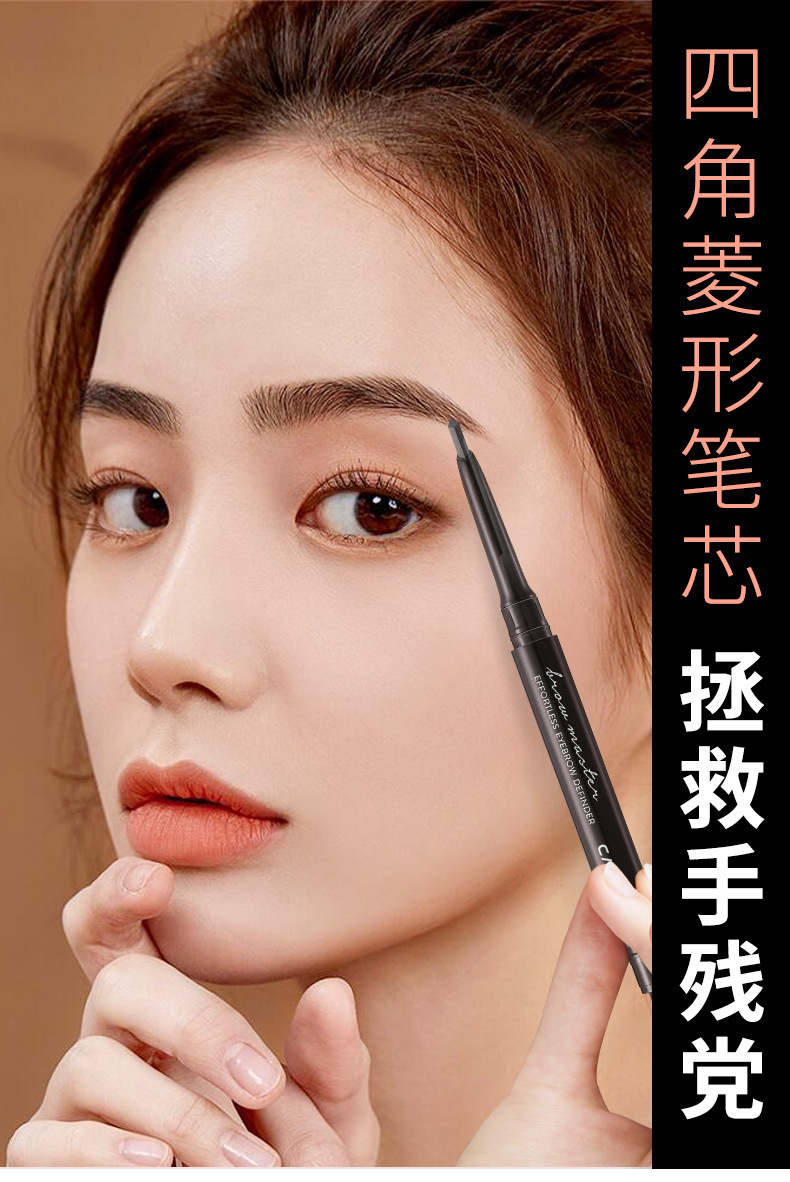 卡姿兰立体菱形眉笔持久初学者2亚麻棕带替换芯