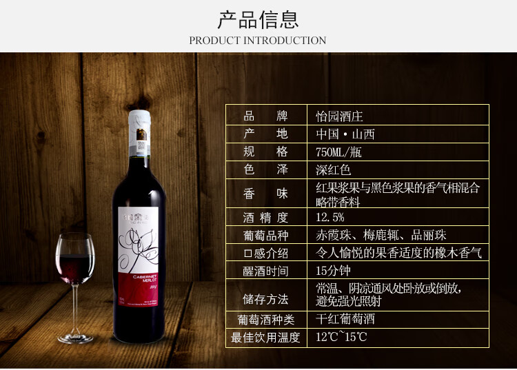 怡园干红葡萄酒 国产红酒 赤霞珠干红750ml 2019年份单支澳勒斯 2瓶