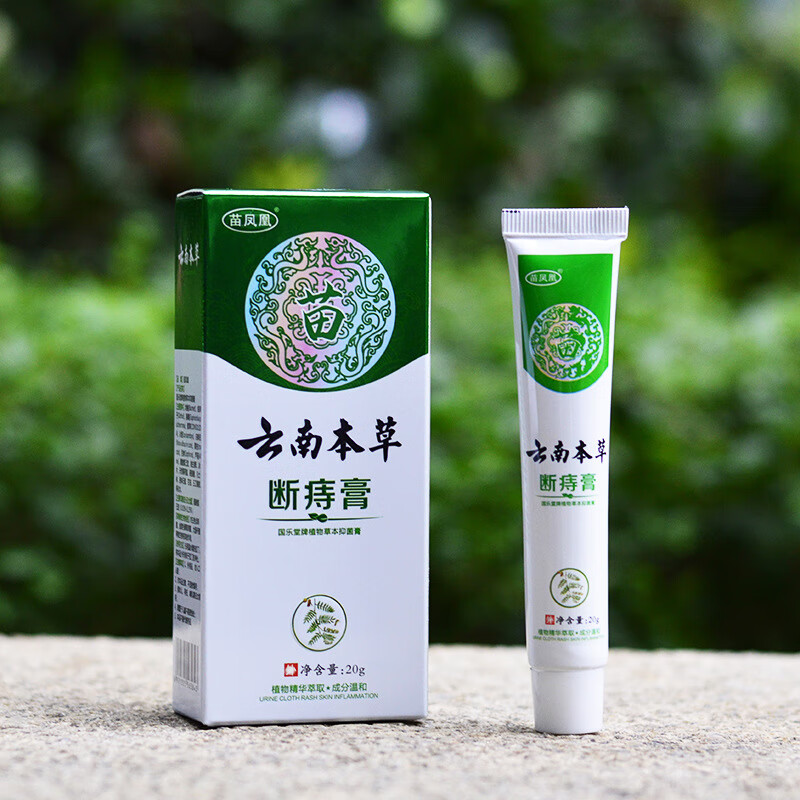 云南本草痔ii疮膏特效消ii肉i球内pp痔外i痔混合i痔便血肛门止痒断i痔