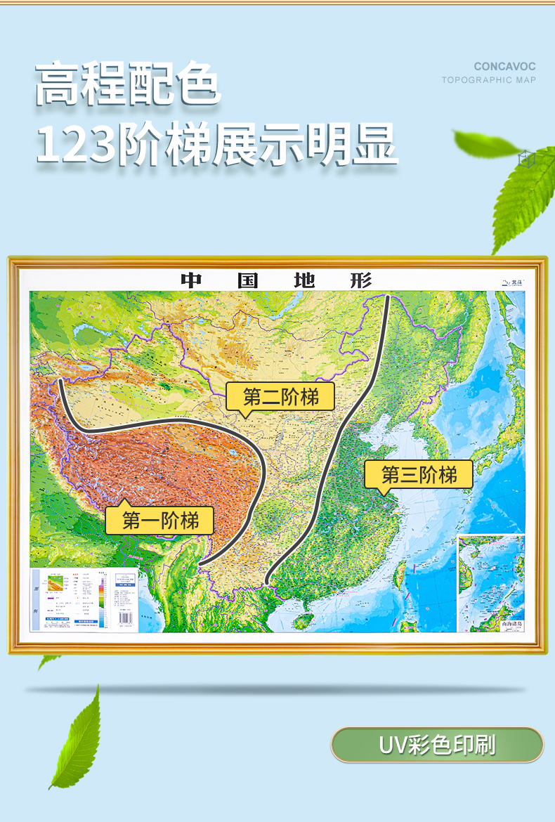 凹凸立体浮雕地图315岁中国世界2021新版中小学生学习3d复刻地势理