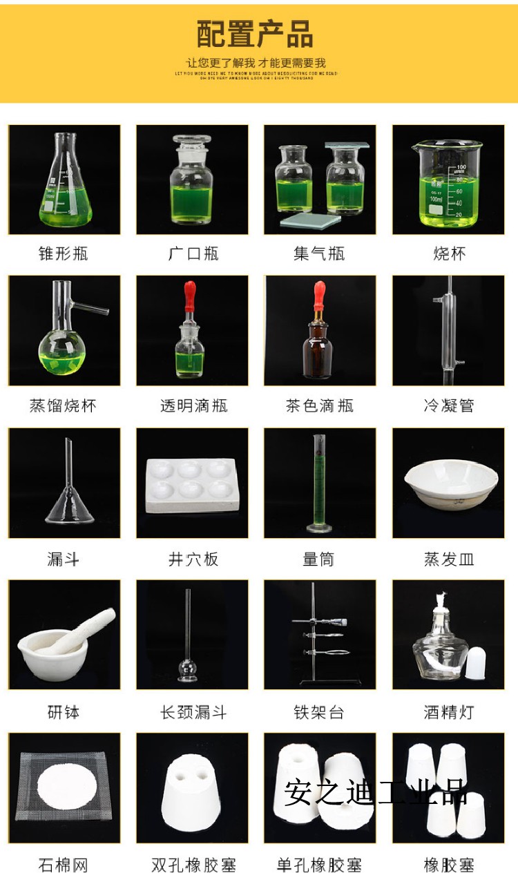 定制适用华金教学仪器初中化学实验器材套装化学实验箱蒸馏导管支架