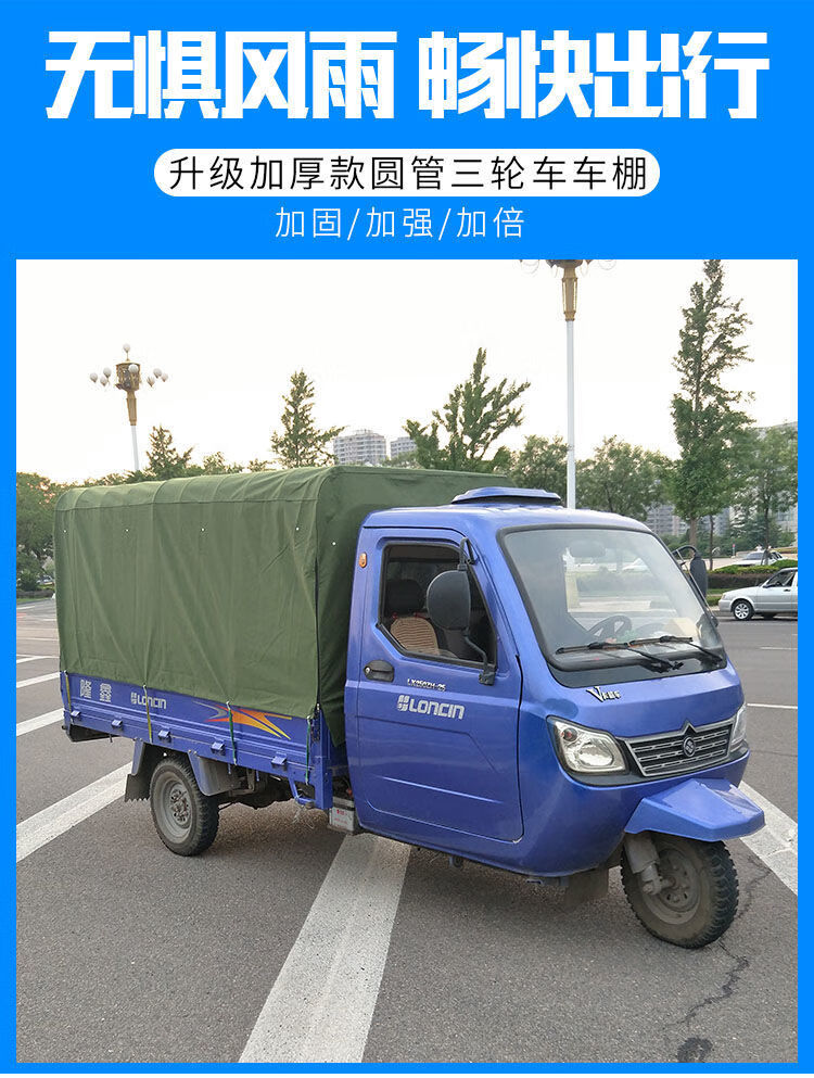 电动三轮车车棚雨棚蓬福田摩托三轮车后棚宗申小货车车厢伸缩雨篷钢管