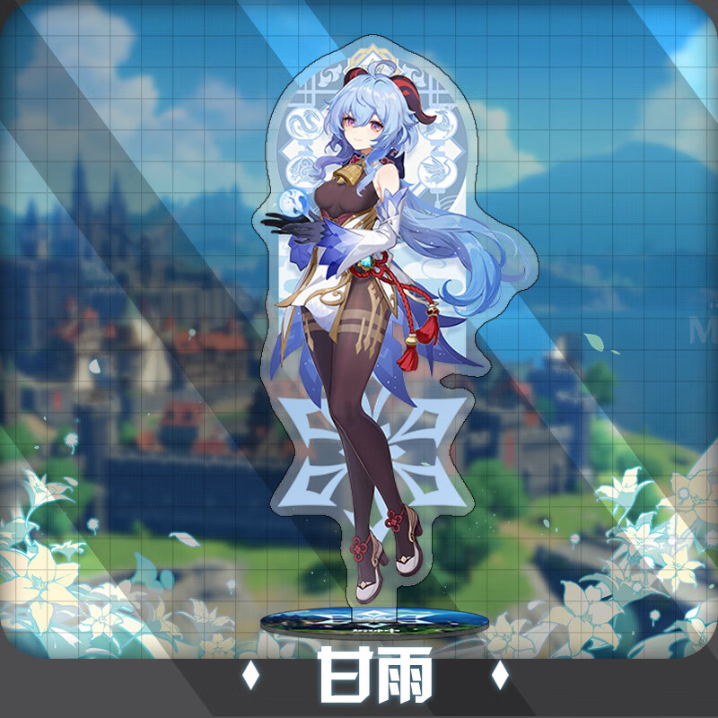 动漫立牌二次元周边游戏甘雨立牌摆件个性礼品礼物桌面创意亚克力加厚