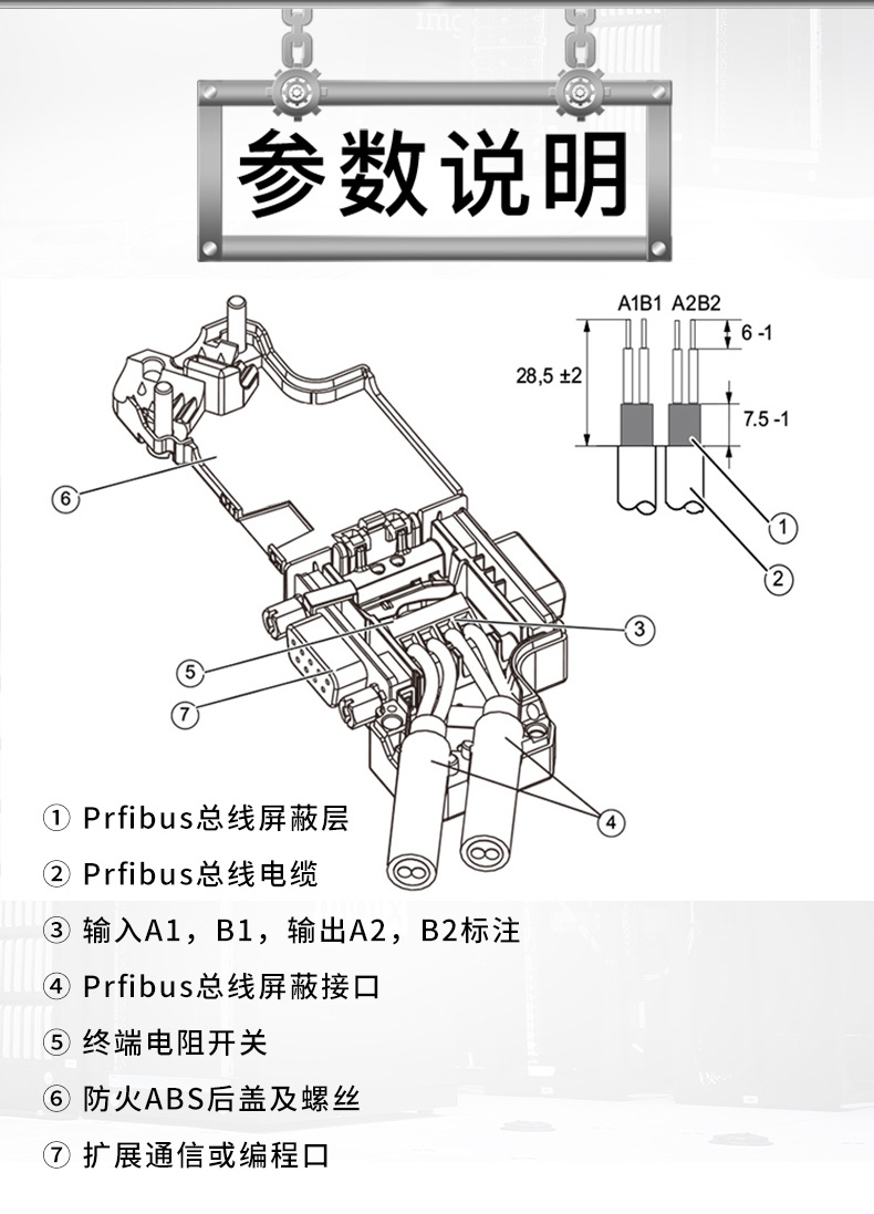 dp总线连接器兼容西门子profibusdp接头485插头6es79720ba12可开发票0