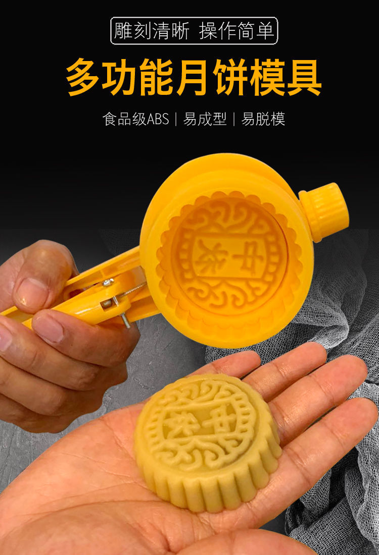 手压反扣式做月饼专用模具中秋月饼模具五仁月饼模子烘焙模具京式100